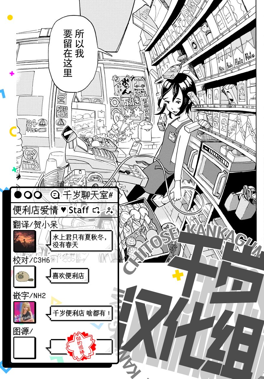 《便利店循环》漫画最新章节第1话免费下拉式在线观看章节第【38】张图片