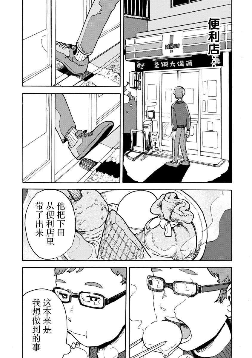 《便利店循环》漫画最新章节第1话免费下拉式在线观看章节第【33】张图片