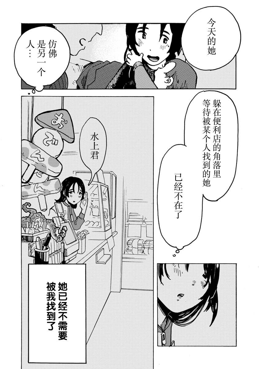 《便利店循环》漫画最新章节第1话免费下拉式在线观看章节第【34】张图片