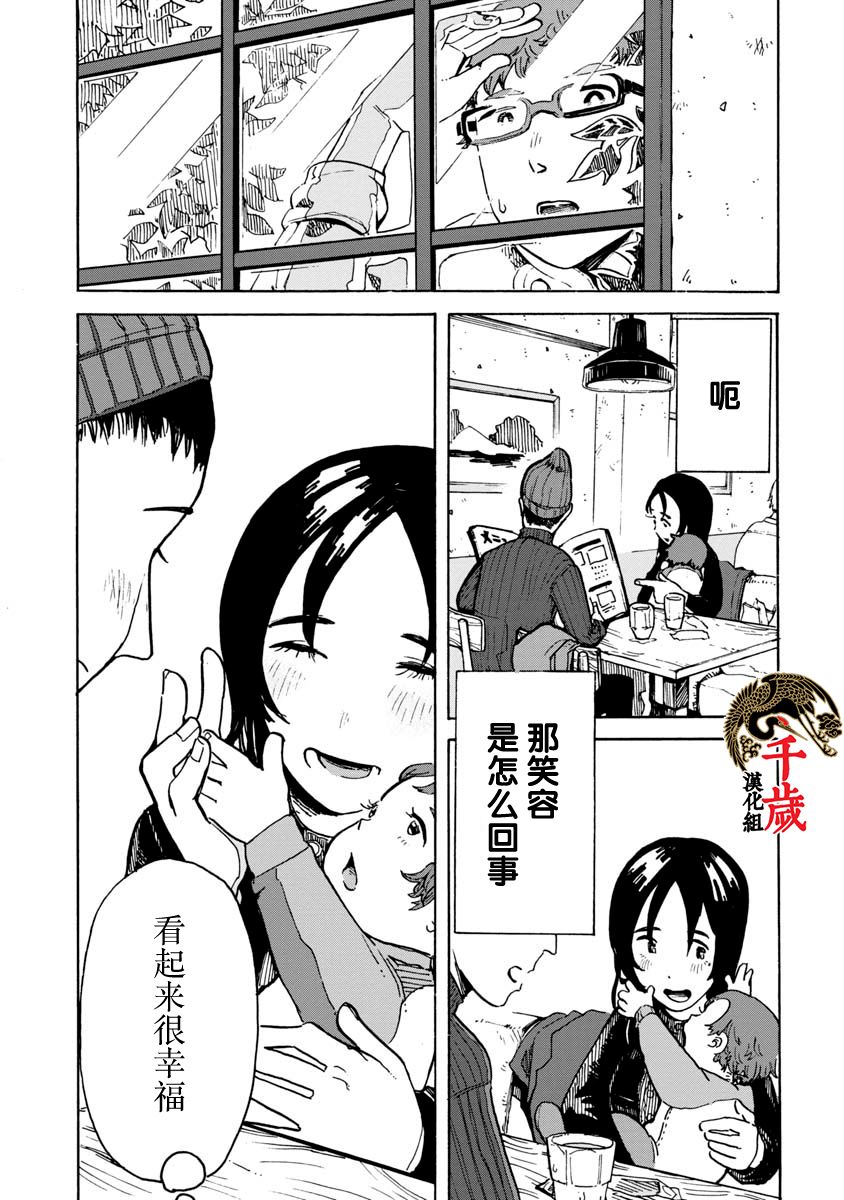 《便利店循环》漫画最新章节第1话免费下拉式在线观看章节第【31】张图片