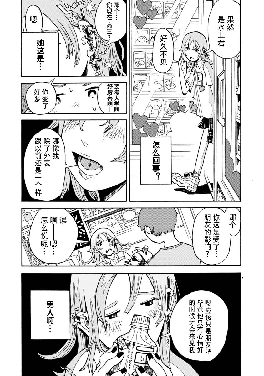 《便利店循环》漫画最新章节第1话免费下拉式在线观看章节第【13】张图片