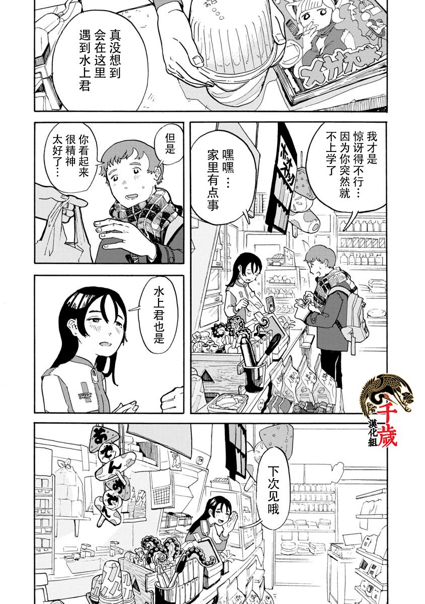 《便利店循环》漫画最新章节第1话免费下拉式在线观看章节第【7】张图片