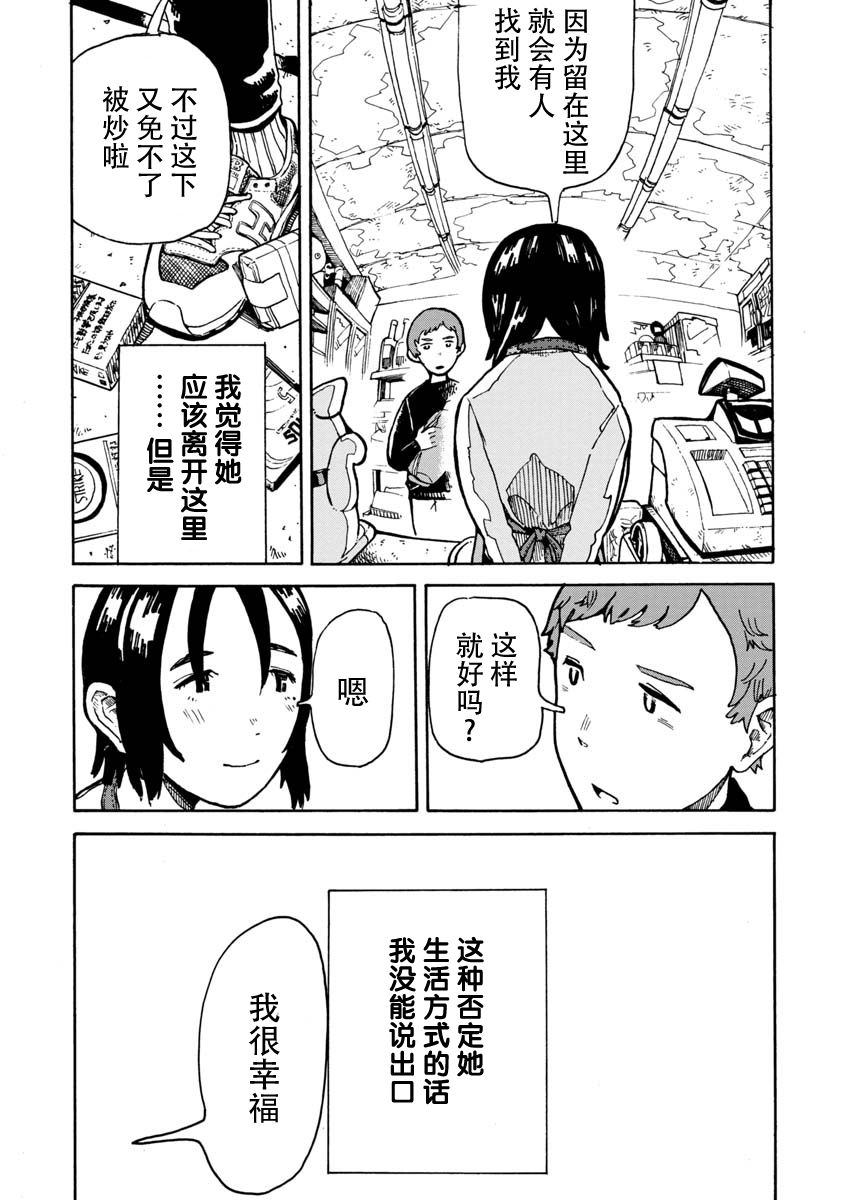 《便利店循环》漫画最新章节第1话免费下拉式在线观看章节第【28】张图片