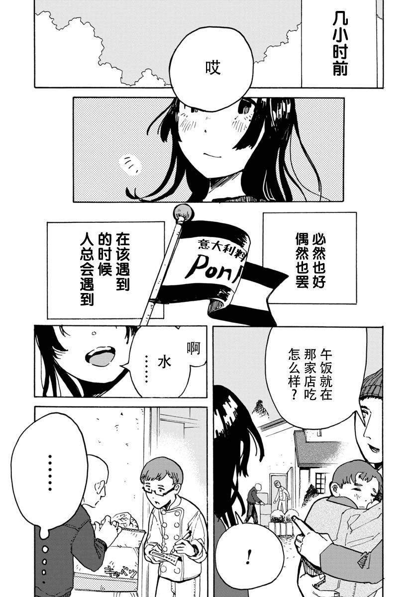 《便利店循环》漫画最新章节第1话免费下拉式在线观看章节第【36】张图片