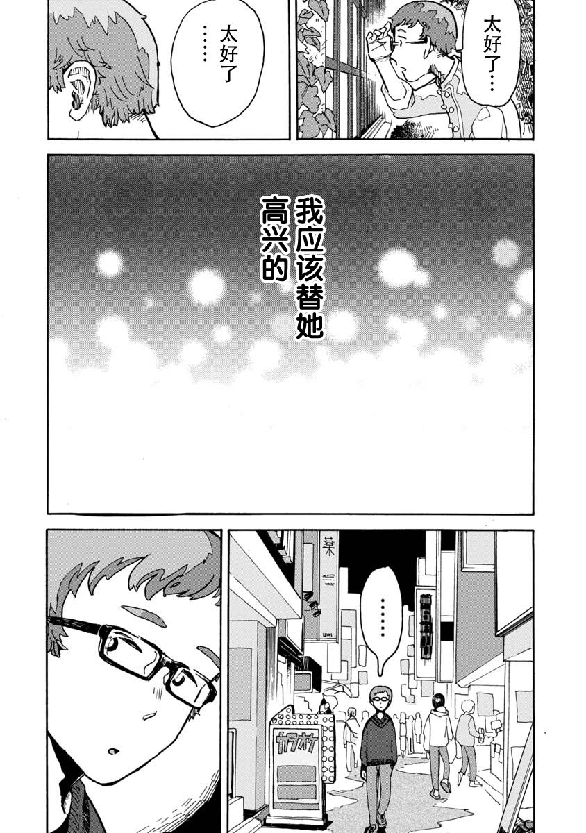 《便利店循环》漫画最新章节第1话免费下拉式在线观看章节第【32】张图片