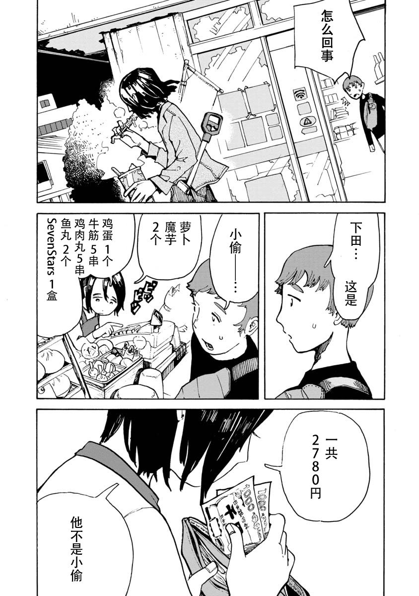 《便利店循环》漫画最新章节第1话免费下拉式在线观看章节第【24】张图片