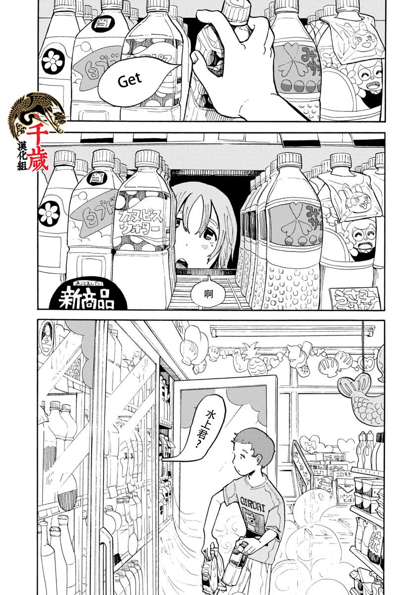 《便利店循环》漫画最新章节第1话免费下拉式在线观看章节第【12】张图片