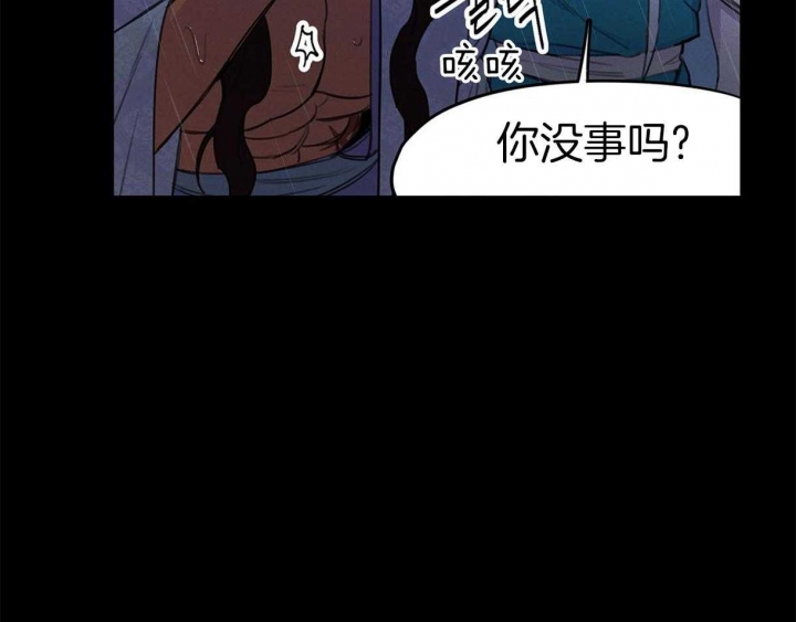 《我非樵夫》漫画最新章节第34话免费下拉式在线观看章节第【23】张图片