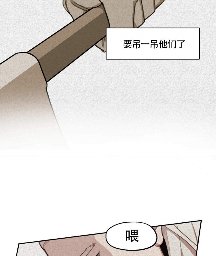 《我非樵夫》漫画最新章节第7话免费下拉式在线观看章节第【6】张图片