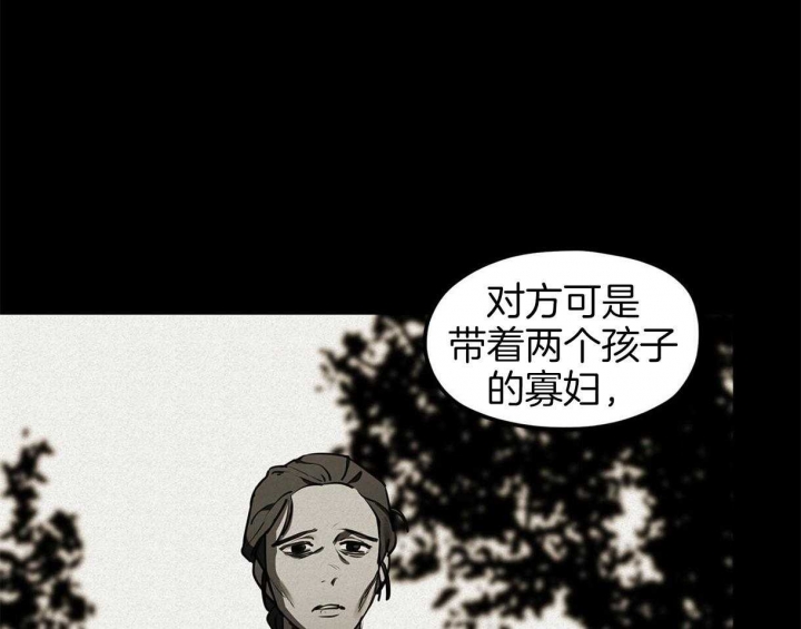 《我非樵夫》漫画最新章节第38话免费下拉式在线观看章节第【17】张图片