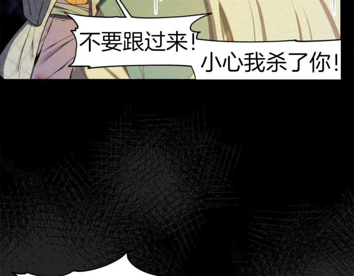 《我非樵夫》漫画最新章节第33话免费下拉式在线观看章节第【40】张图片