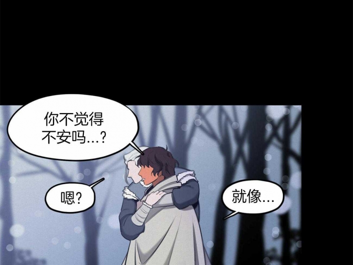 《我非樵夫》漫画最新章节第57话免费下拉式在线观看章节第【50】张图片