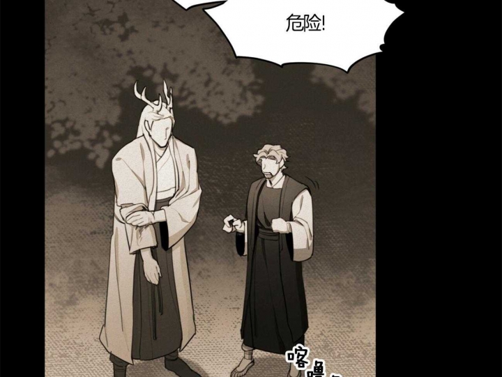 《我非樵夫》漫画最新章节第19话免费下拉式在线观看章节第【37】张图片