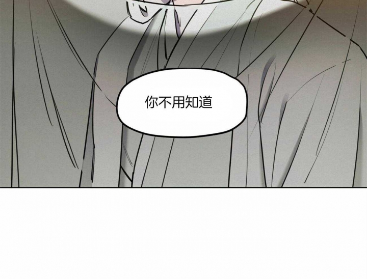 《我非樵夫》漫画最新章节第47话免费下拉式在线观看章节第【44】张图片