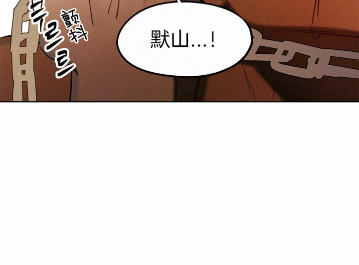 《我非樵夫》漫画最新章节第63话免费下拉式在线观看章节第【16】张图片