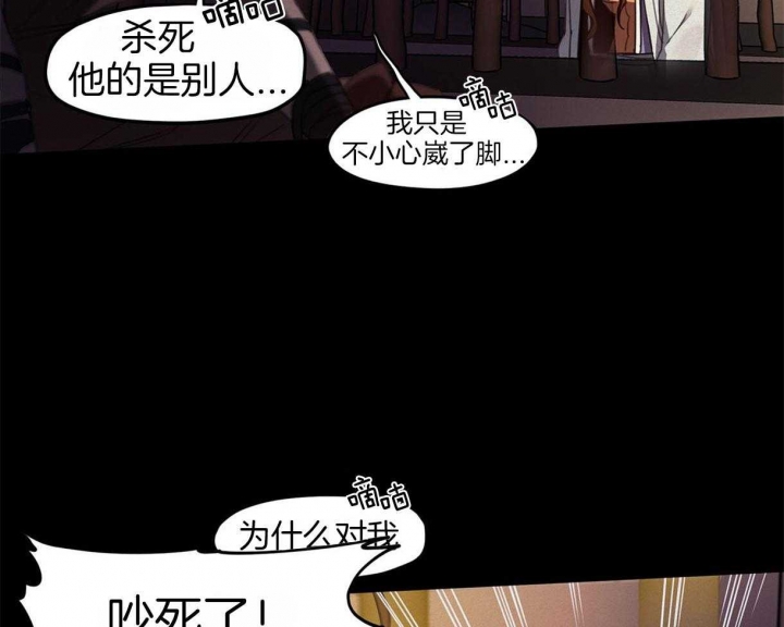 《我非樵夫》漫画最新章节第32话免费下拉式在线观看章节第【7】张图片