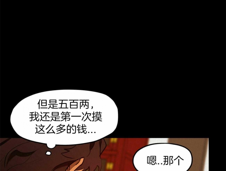 《我非樵夫》漫画最新章节第49话免费下拉式在线观看章节第【24】张图片