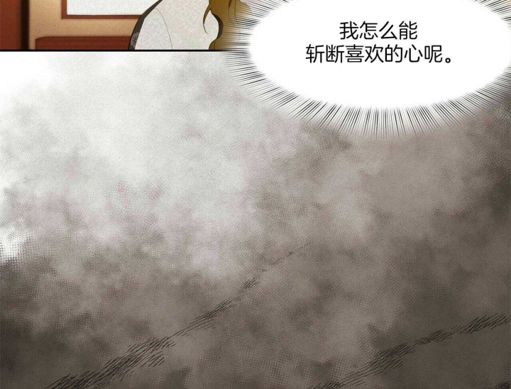 《我非樵夫》漫画最新章节第24话免费下拉式在线观看章节第【38】张图片