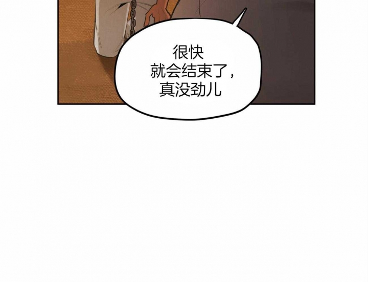 《我非樵夫》漫画最新章节第55话免费下拉式在线观看章节第【37】张图片