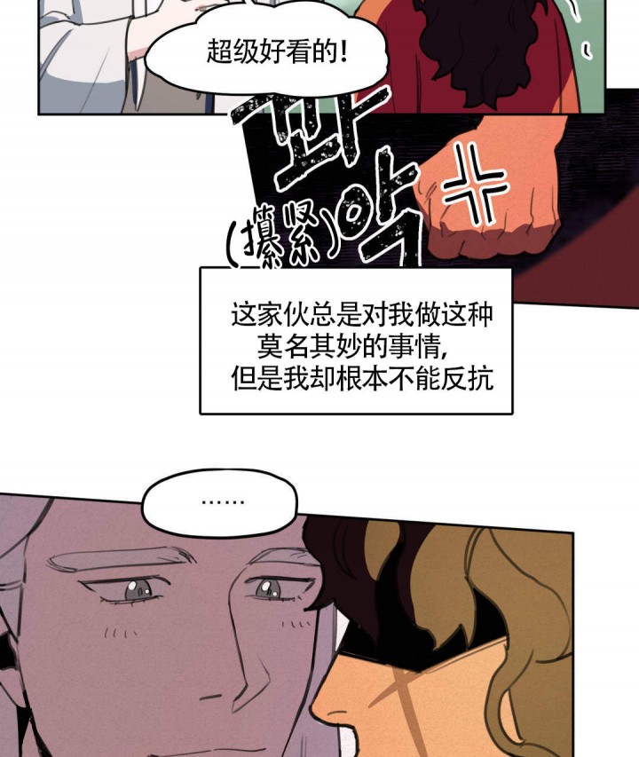 《我非樵夫》漫画最新章节第12话免费下拉式在线观看章节第【8】张图片