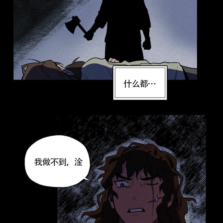 《我非樵夫》漫画最新章节第3话免费下拉式在线观看章节第【18】张图片