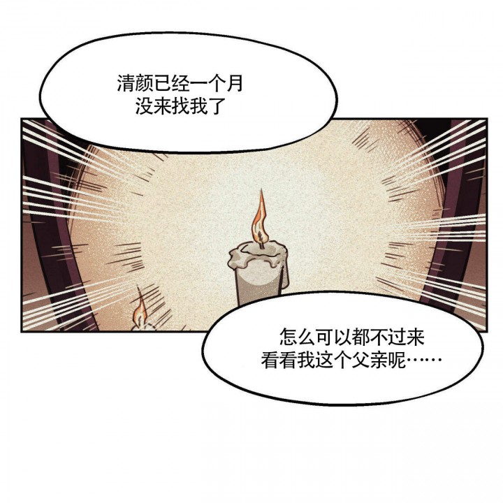 《我非樵夫》漫画最新章节第1话免费下拉式在线观看章节第【3】张图片