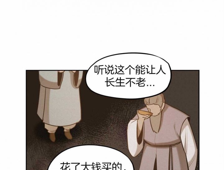 《我非樵夫》漫画最新章节第58话免费下拉式在线观看章节第【65】张图片