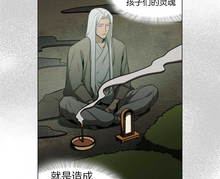 《我非樵夫》漫画最新章节第37话免费下拉式在线观看章节第【42】张图片