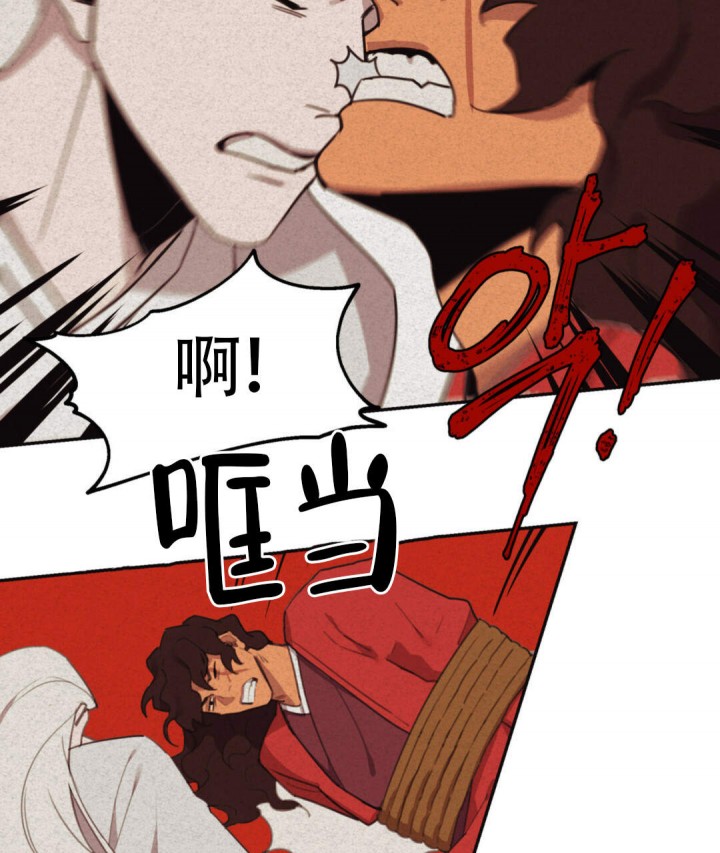 《我非樵夫》漫画最新章节第9话免费下拉式在线观看章节第【21】张图片