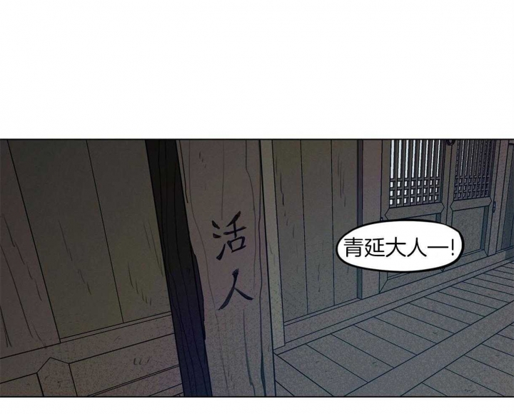 《我非樵夫》漫画最新章节第35话免费下拉式在线观看章节第【23】张图片