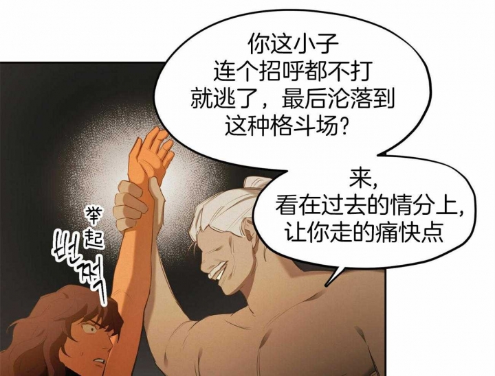 《我非樵夫》漫画最新章节第55话免费下拉式在线观看章节第【44】张图片