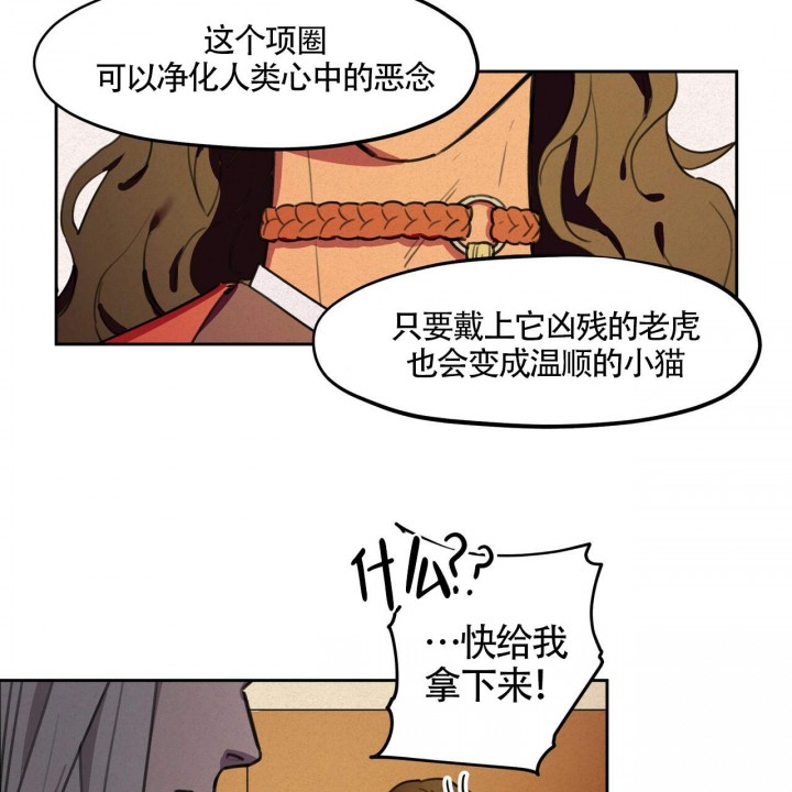 《我非樵夫》漫画最新章节第11话免费下拉式在线观看章节第【25】张图片