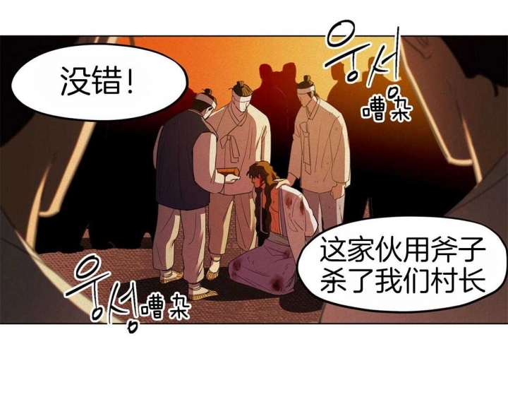 《我非樵夫》漫画最新章节第31话免费下拉式在线观看章节第【2】张图片