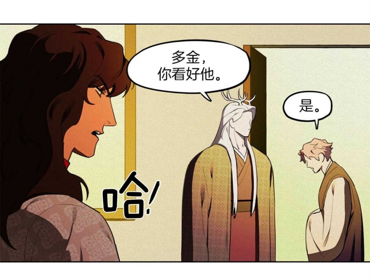 《我非樵夫》漫画最新章节第22话免费下拉式在线观看章节第【17】张图片