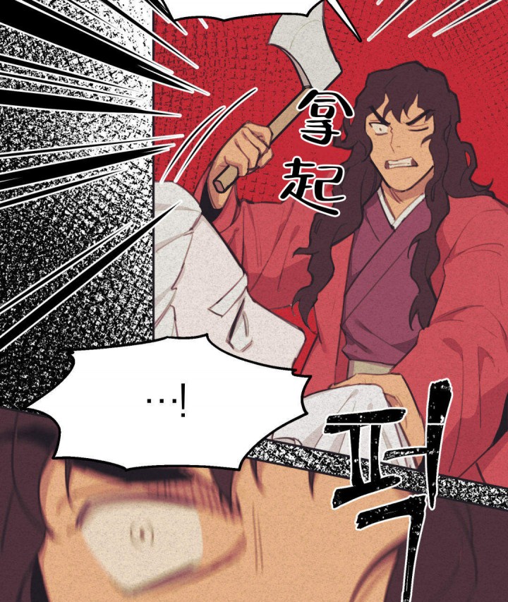 《我非樵夫》漫画最新章节第7话免费下拉式在线观看章节第【21】张图片