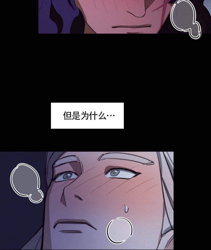 《我非樵夫》漫画最新章节第16话免费下拉式在线观看章节第【27】张图片