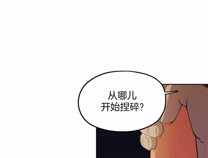 《我非樵夫》漫画最新章节第55话免费下拉式在线观看章节第【46】张图片