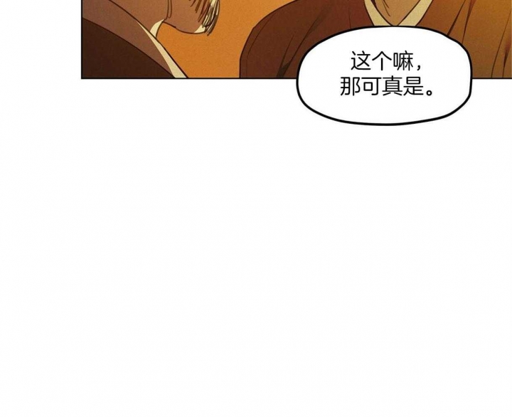 《我非樵夫》漫画最新章节第28话免费下拉式在线观看章节第【32】张图片