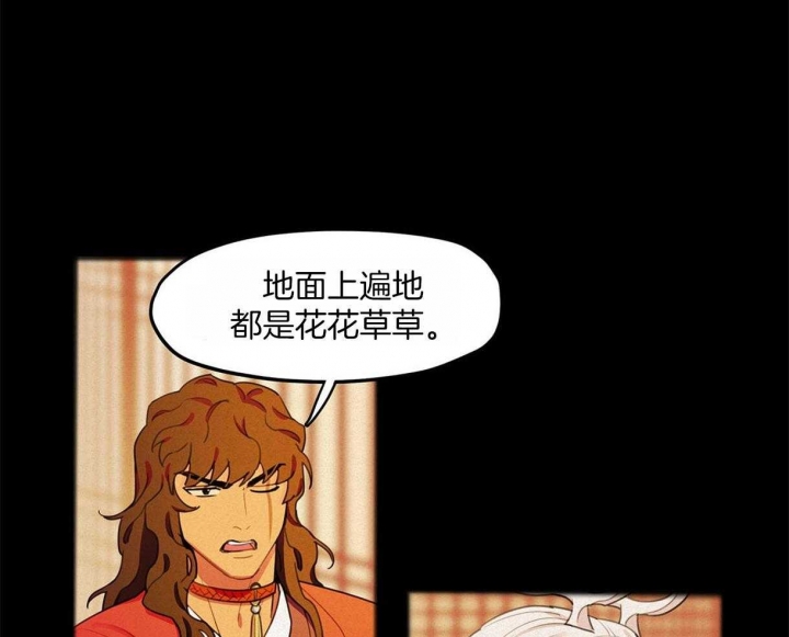 《我非樵夫》漫画最新章节第25话免费下拉式在线观看章节第【41】张图片