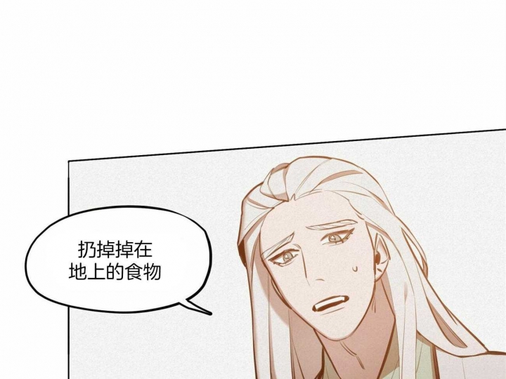 《我非樵夫》漫画最新章节第47话免费下拉式在线观看章节第【9】张图片