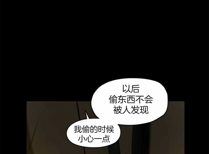 《我非樵夫》漫画最新章节第62话免费下拉式在线观看章节第【35】张图片