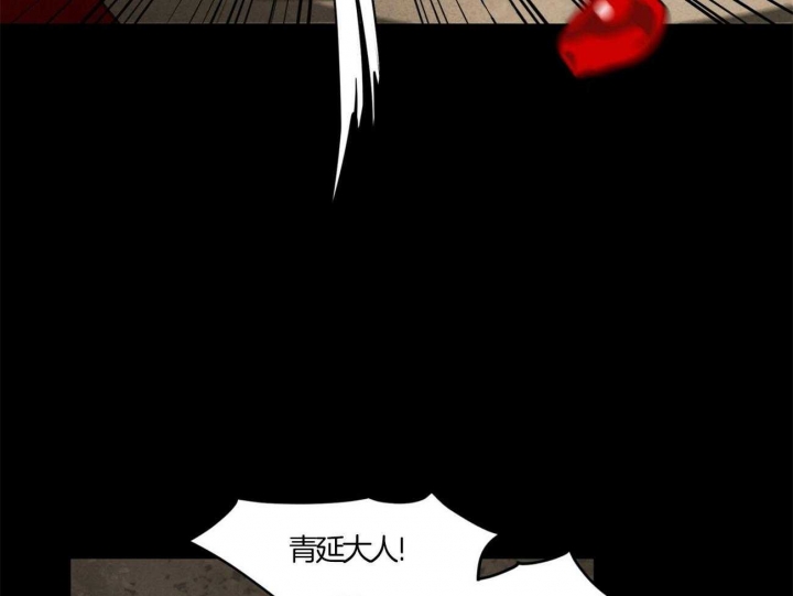 《我非樵夫》漫画最新章节第19话免费下拉式在线观看章节第【36】张图片