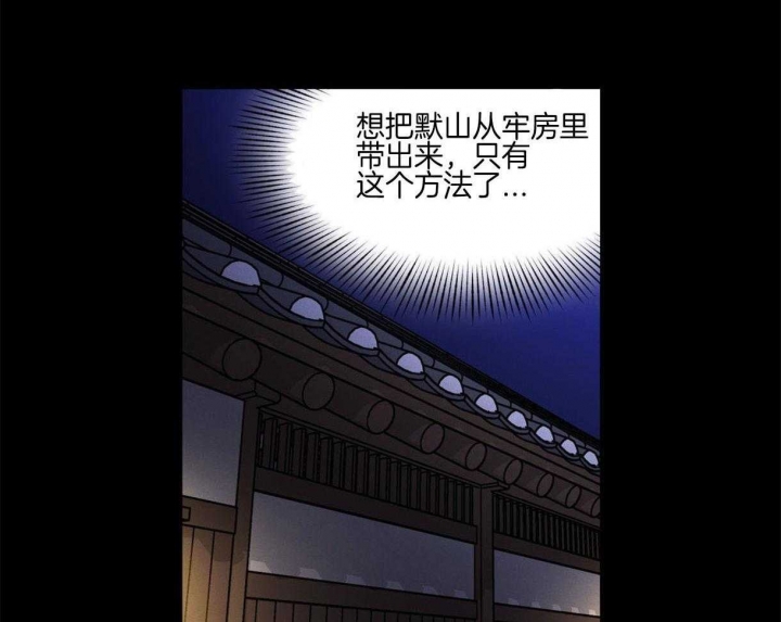 《我非樵夫》漫画最新章节第42话免费下拉式在线观看章节第【12】张图片