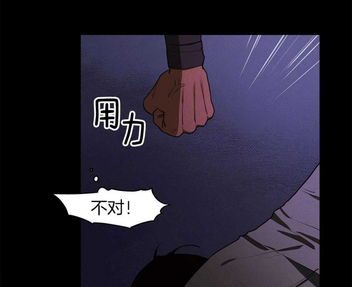 《我非樵夫》漫画最新章节第38话免费下拉式在线观看章节第【8】张图片