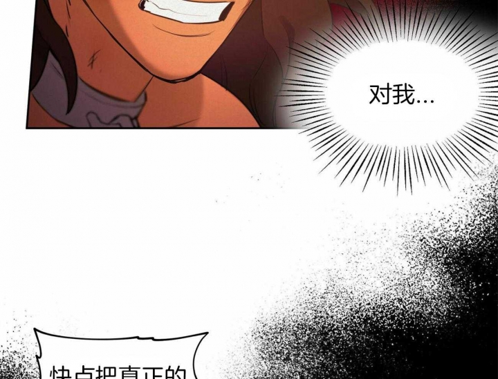 《我非樵夫》漫画最新章节第56话免费下拉式在线观看章节第【57】张图片