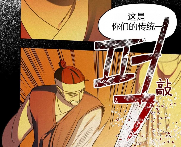 《我非樵夫》漫画最新章节第31话免费下拉式在线观看章节第【16】张图片