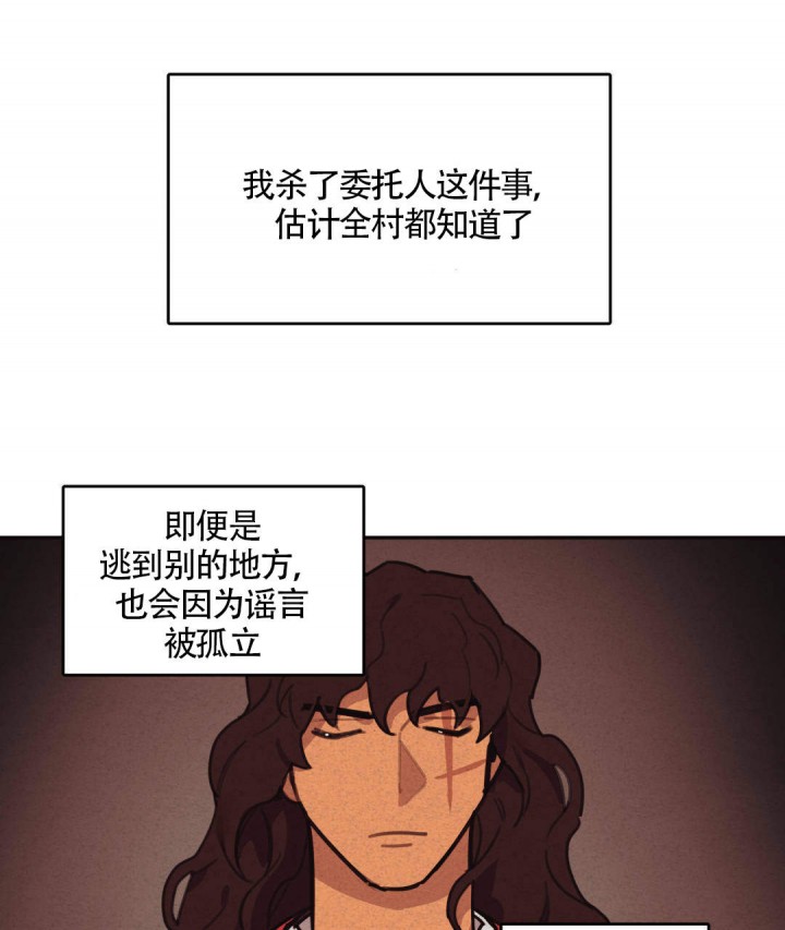 《我非樵夫》漫画最新章节第11话免费下拉式在线观看章节第【10】张图片