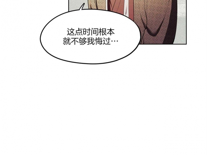 《我非樵夫》漫画最新章节第22话免费下拉式在线观看章节第【5】张图片