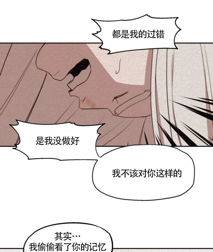 《我非樵夫》漫画最新章节第10话免费下拉式在线观看章节第【5】张图片