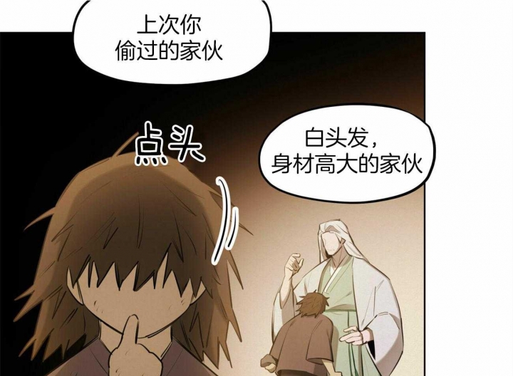 《我非樵夫》漫画最新章节第54话免费下拉式在线观看章节第【51】张图片